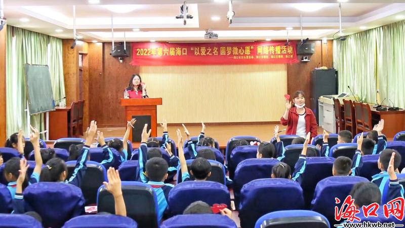 圆梦再启航！海口东山中心小学52个微心愿来啦！「组图」