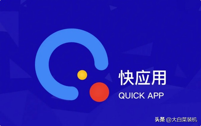关于安卓手机应用漏洞问题,安卓手机里的快应用是什么