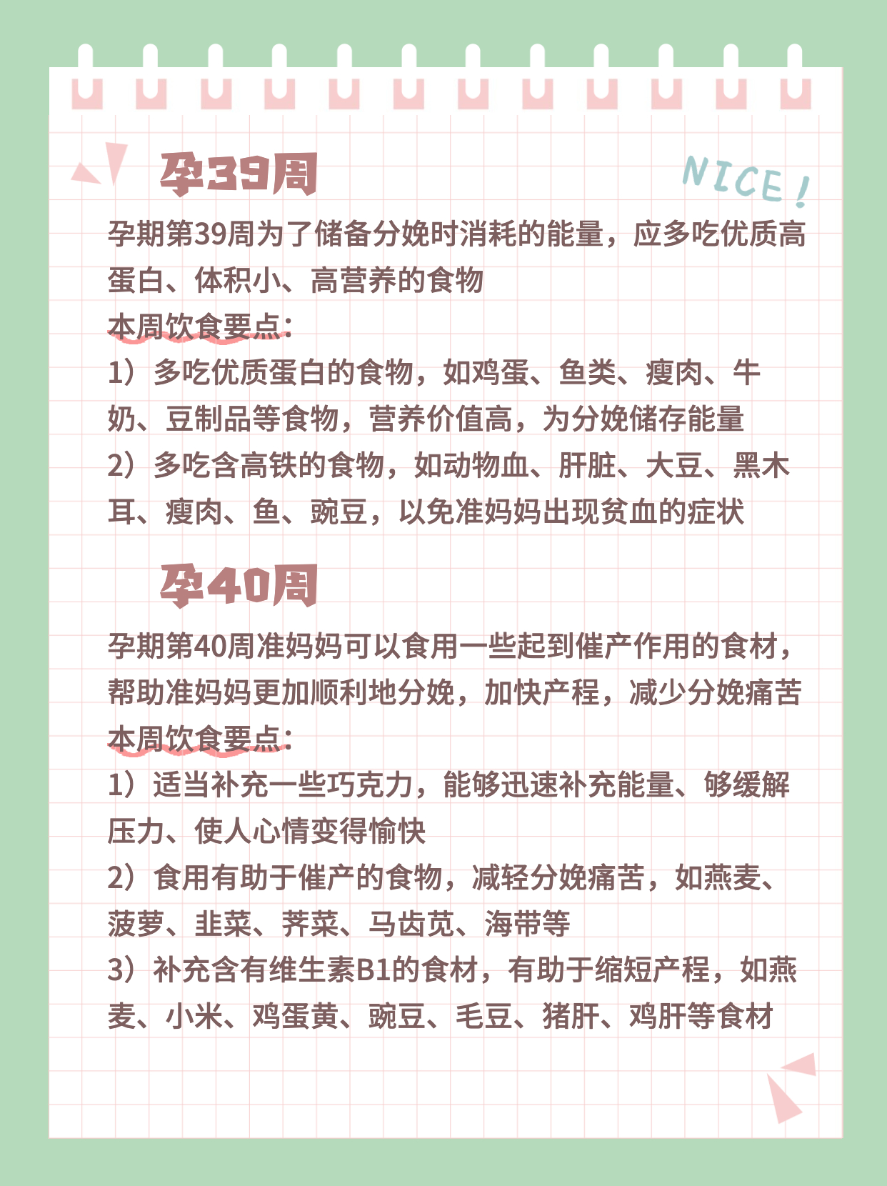 怀孕如何吃营养不发胖食谱,怀孕怎么吃工作餐