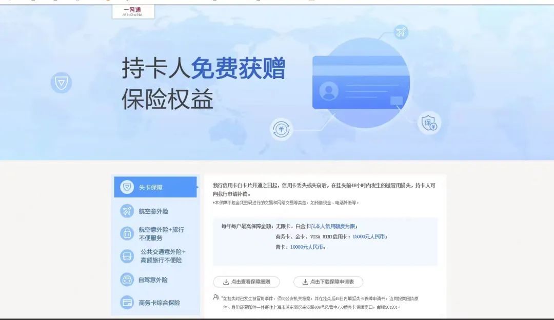 申请信用卡被人民银行拒绝了,信用卡被盗刷后提出异议