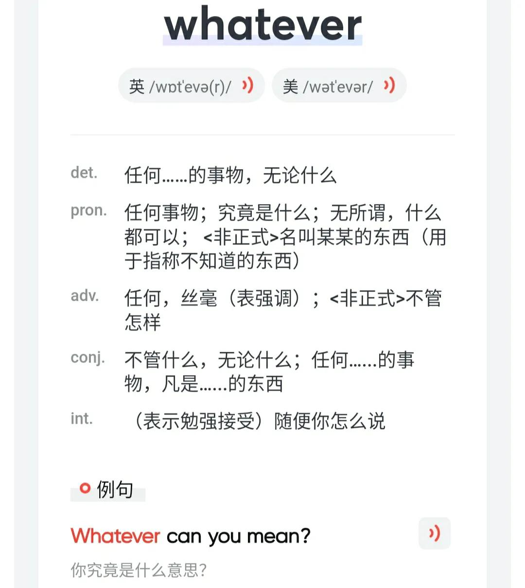 2023英语笔记,2023-2024学英语