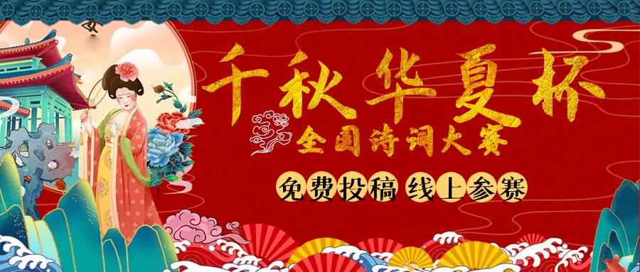 2023年神州杯诗词大赛获奖名单,中华诗词大赛得奖率