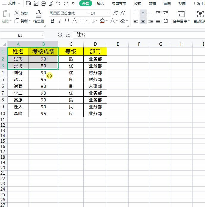 excel常用技巧图,7个excel动图技巧