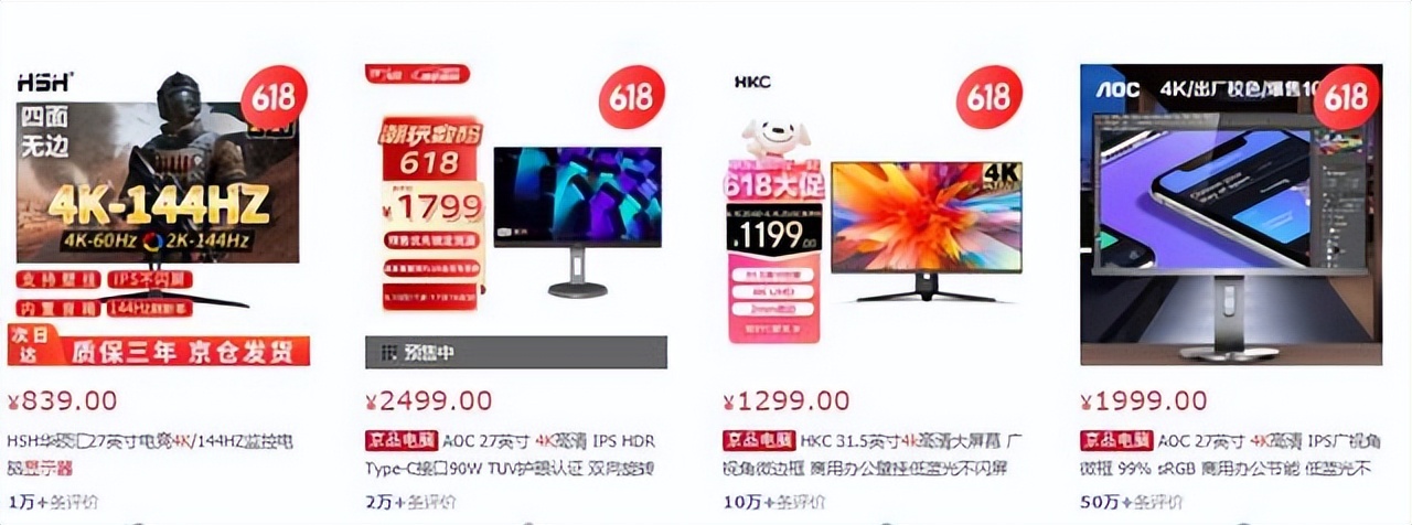 家用游戏电脑显示器选多大,618期间27寸2k显示器推荐