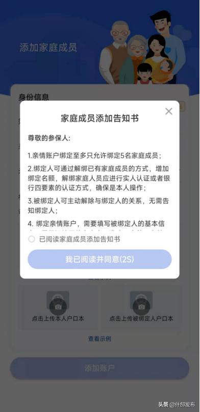 国家医保服务平台申领电子凭证,怎么帮老年人申领医保电子凭证