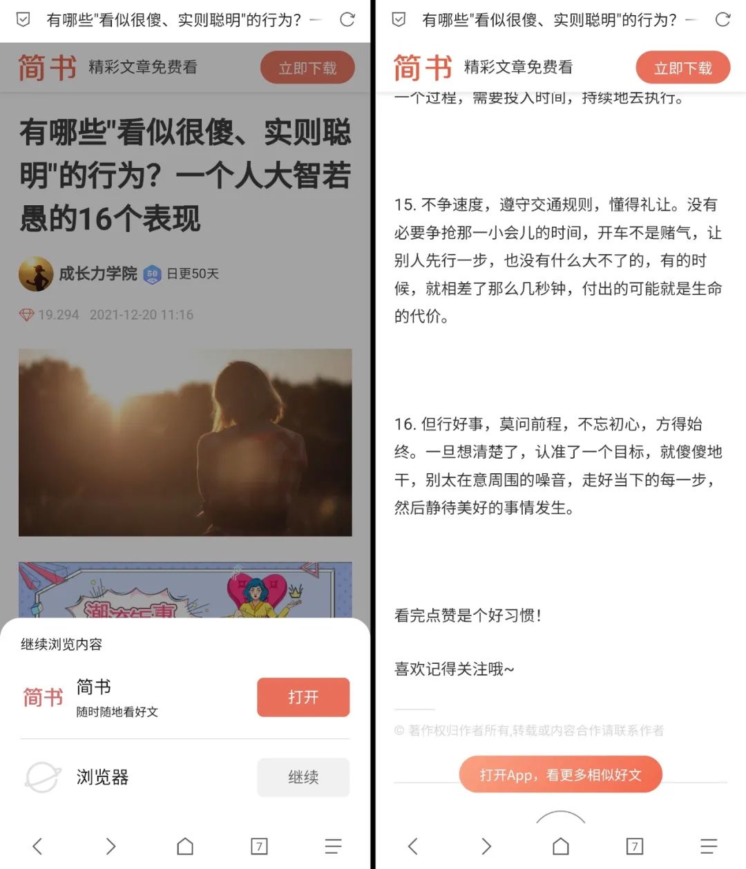 网页如何做到强制跳转,网页如何5秒实现自动跳转