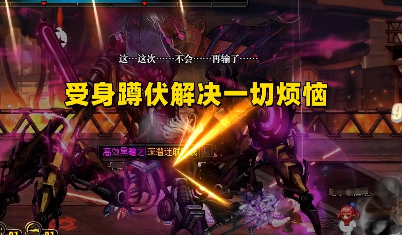 dnf机械战神一阶段怎么卡住,dnf机械战神掉帧