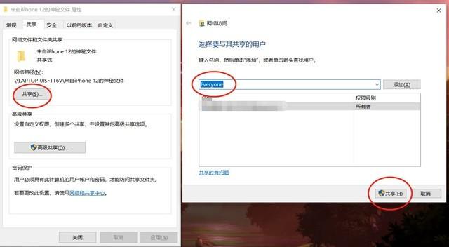 不用任何App，手把手教你用iPhone与Windows共享文件夹