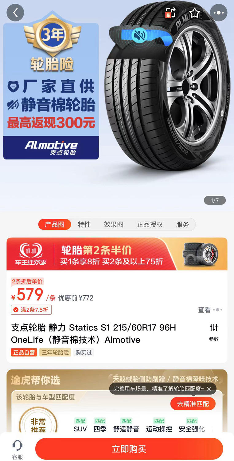 降噪轮胎有用么,降噪轮胎有什么缺点