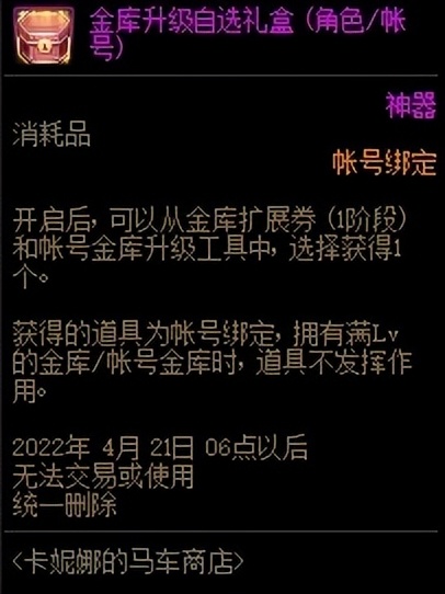 dnf卡妮娜商店可以用代币券买吗,dnf卡妮娜的马车商店要充钱吗