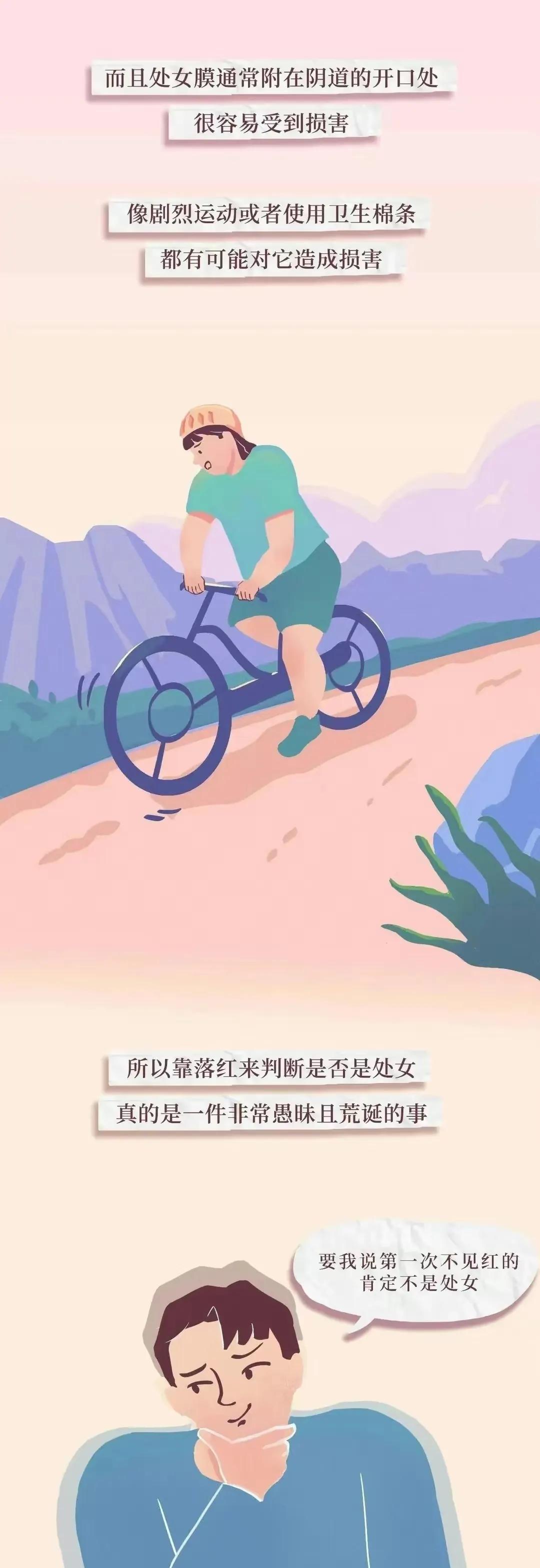 漫画分享，女人要了解的“阴道”知识，男人可要保护好自己的女孩