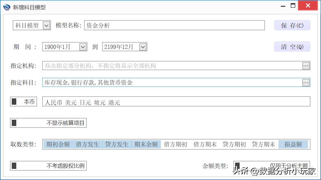 资金运营情况报表分析,集团资金管理的模式与方法