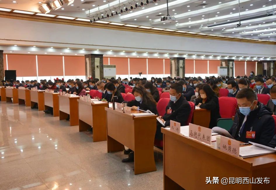 西山区十七届人大一次会议公告,西山区十七届人大一次会议