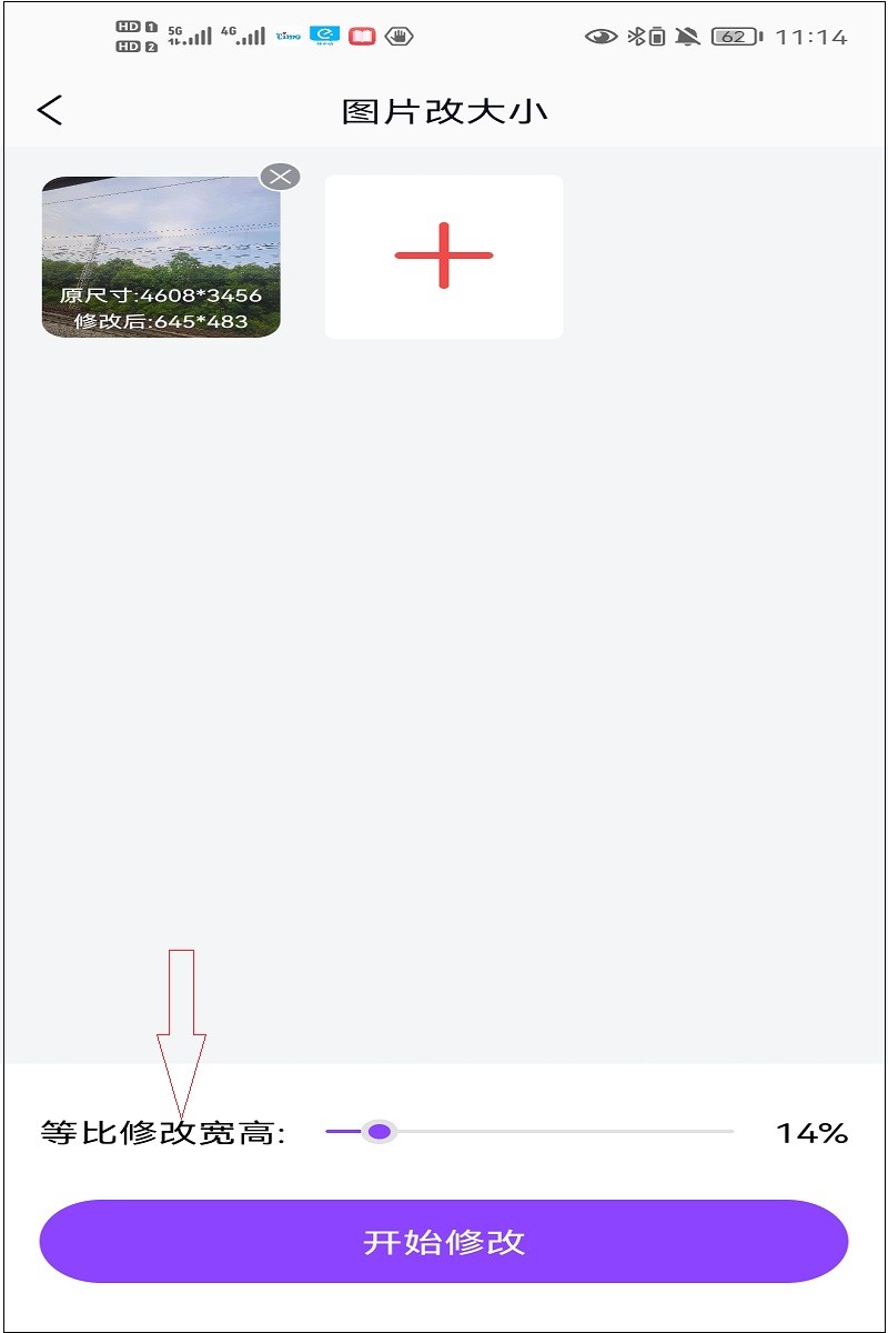 图片大小怎么改手机,图片大小怎么样改到100
