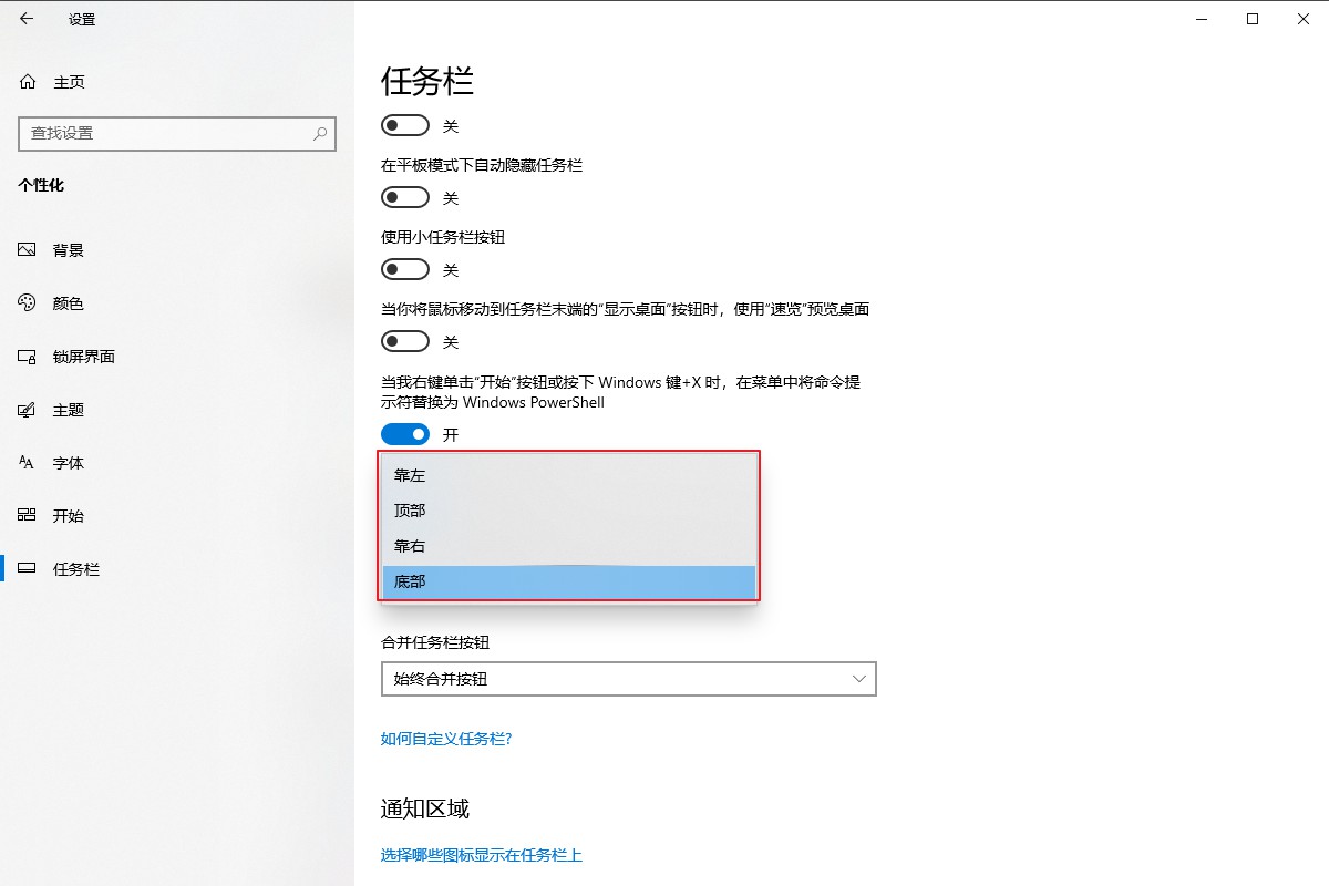 电脑桌面任务栏怎么调整到下面,电脑下面的任务栏怎么调整大小