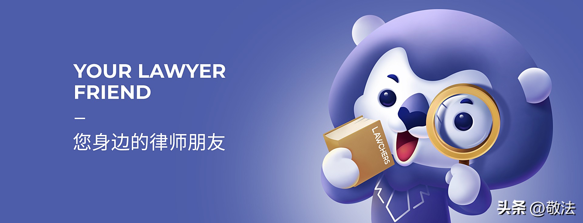 员工如何保护自己的隐私权益,用人单位如何保障自己的权益