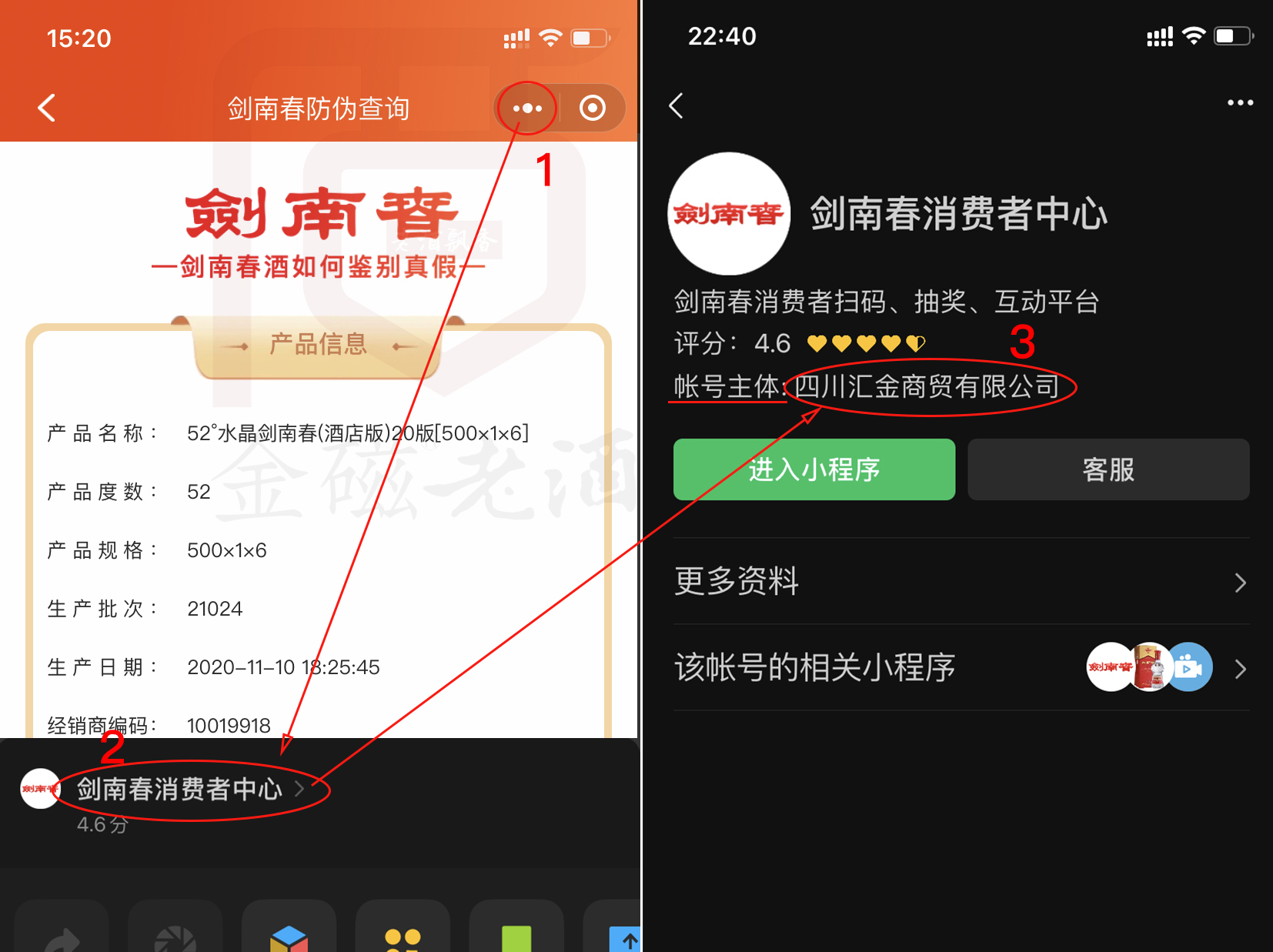 微信扫码辨别真假靠谱吗,剑南春扫过码还能造假吗