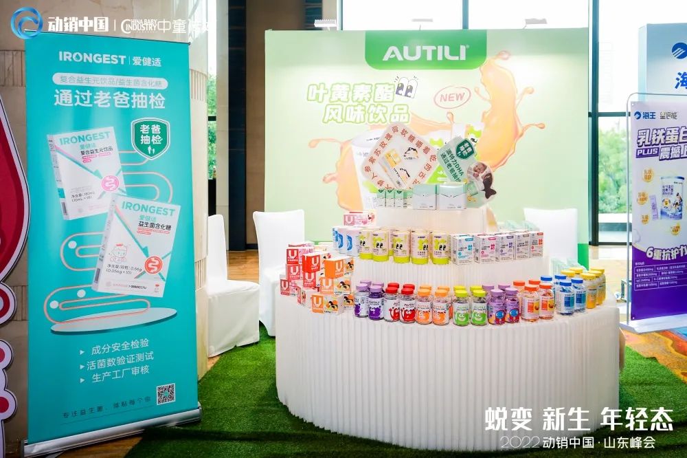 动销中国·山东峰会丨原来你是这样的“销”量咖