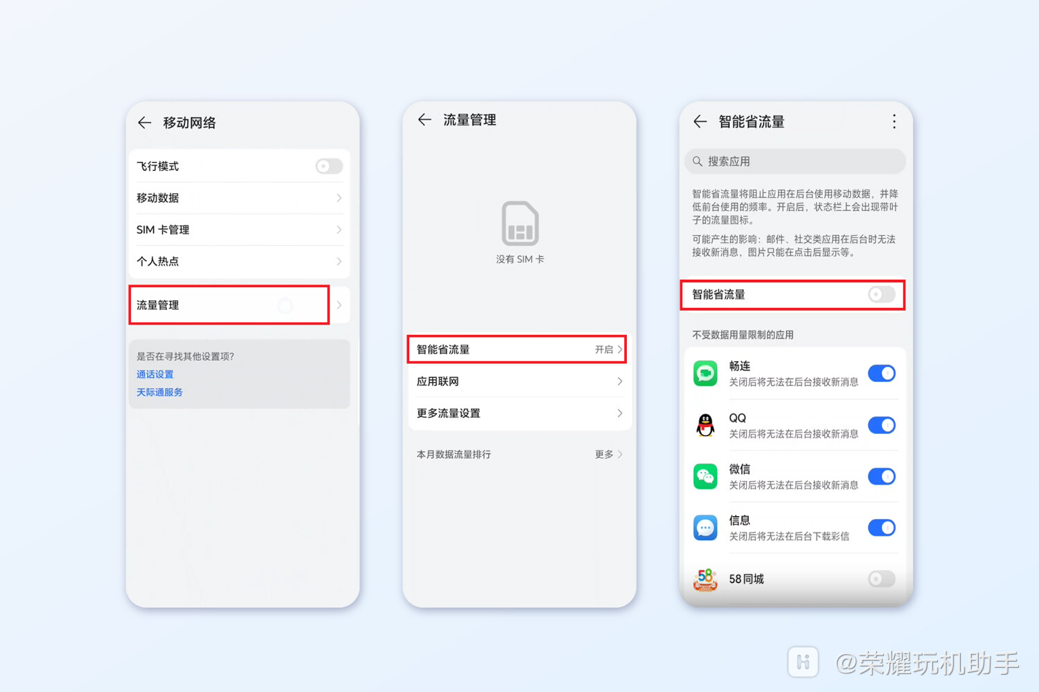 荣耀手机快手消息通知栏怎么显示,荣耀怎么设置抖音消息实时通知