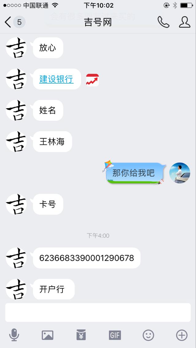 qq靓号安全注意事项,qq号在骗子手里会有什么后果