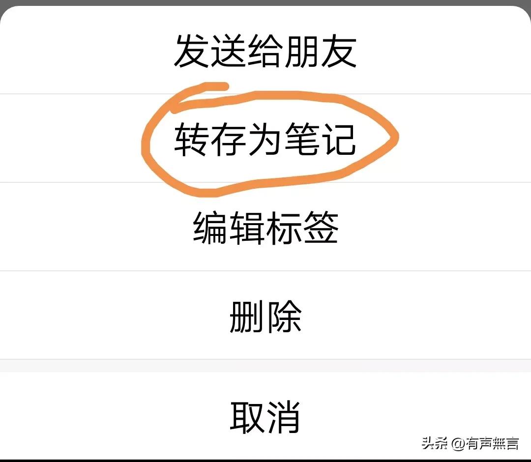 微信如何直接转发别人的语音,微信怎么转发语音的聊天记录