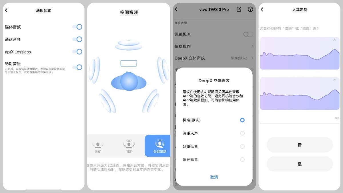 vivotws3e立体音效,vivotws3立体音效
