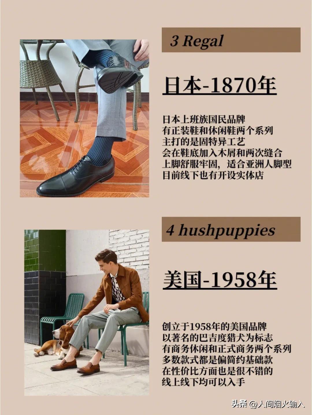 男鞋推荐，十个通勤男鞋品牌分享