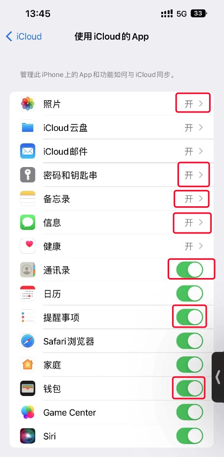 ios16.3值得更新吗玩游戏发烫,13pro升级ios15.4.1发烫耗电