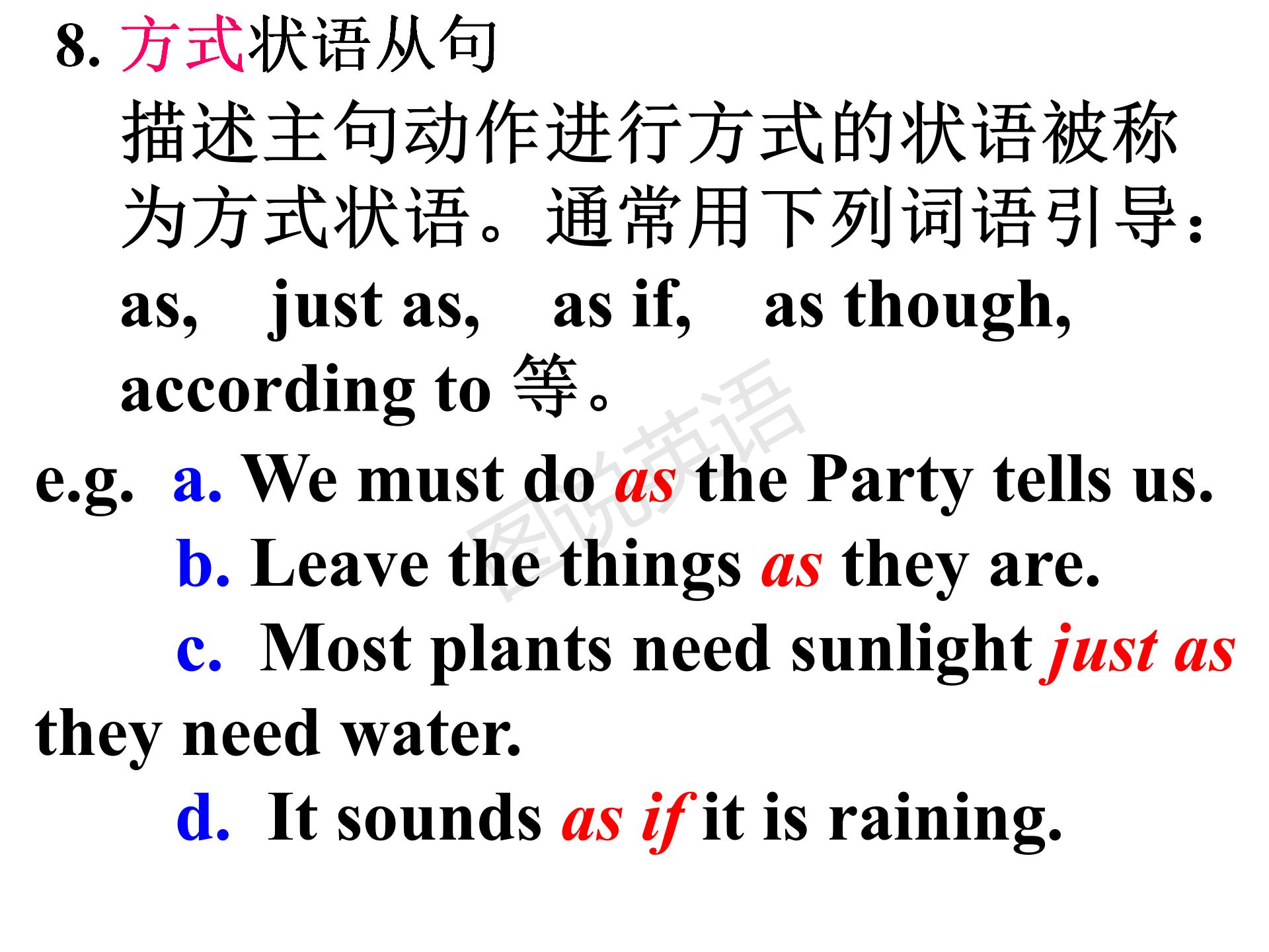 新概念语法能力进阶状语从句讲解,新概念英语语法进阶结果状语从句