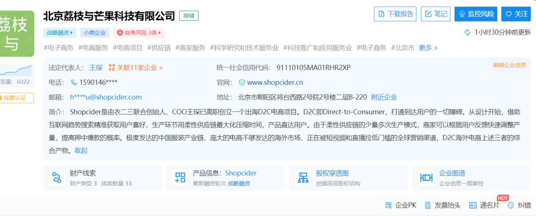 DTC独角兽Cider估值超10亿美金，服饰类品牌出海秘籍大揭秘