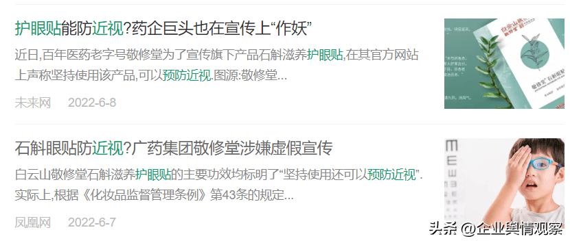 大树好肽线上销售违法吗,大树好肽靠谱吗