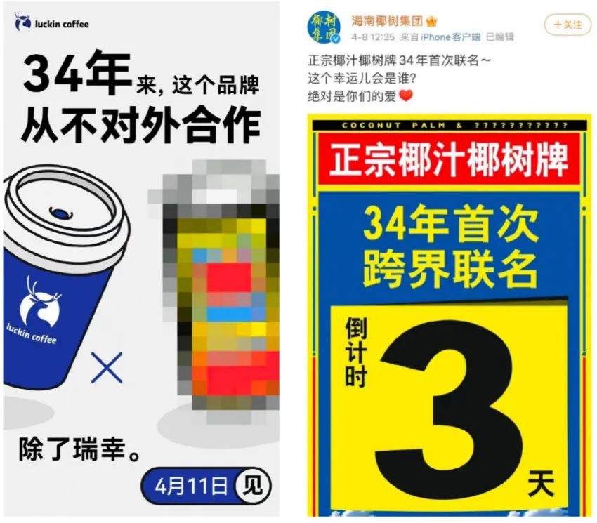 椰树椰汁与瑞幸联名朋友圈,瑞幸咖啡和椰树联名为什么这么火