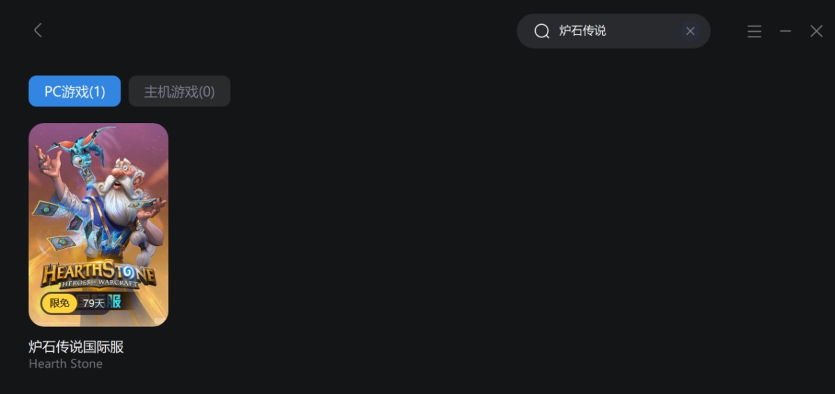 炉石传说新补丁哪个加速器更新快,炉石传说有什么免费加速器