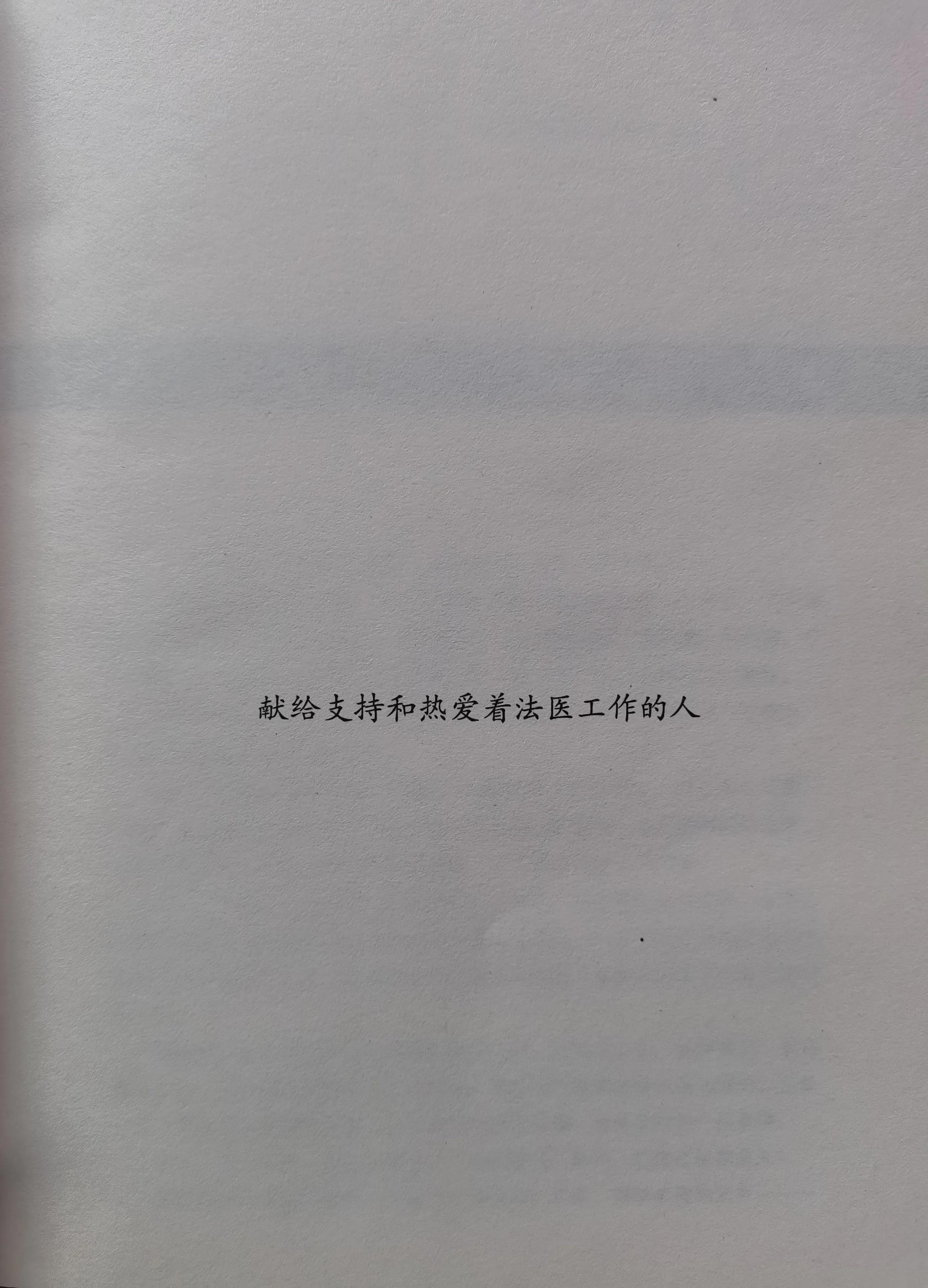 清道夫法医秦明4段,法医秦明2清道夫周静是谁杀的