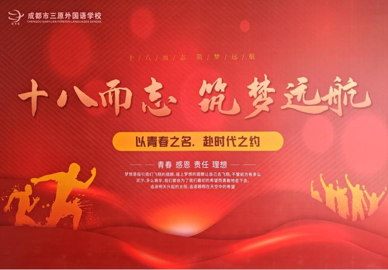 6年,12年!300多名学生带着对三原的爱,冲刺清北、武大、川大…