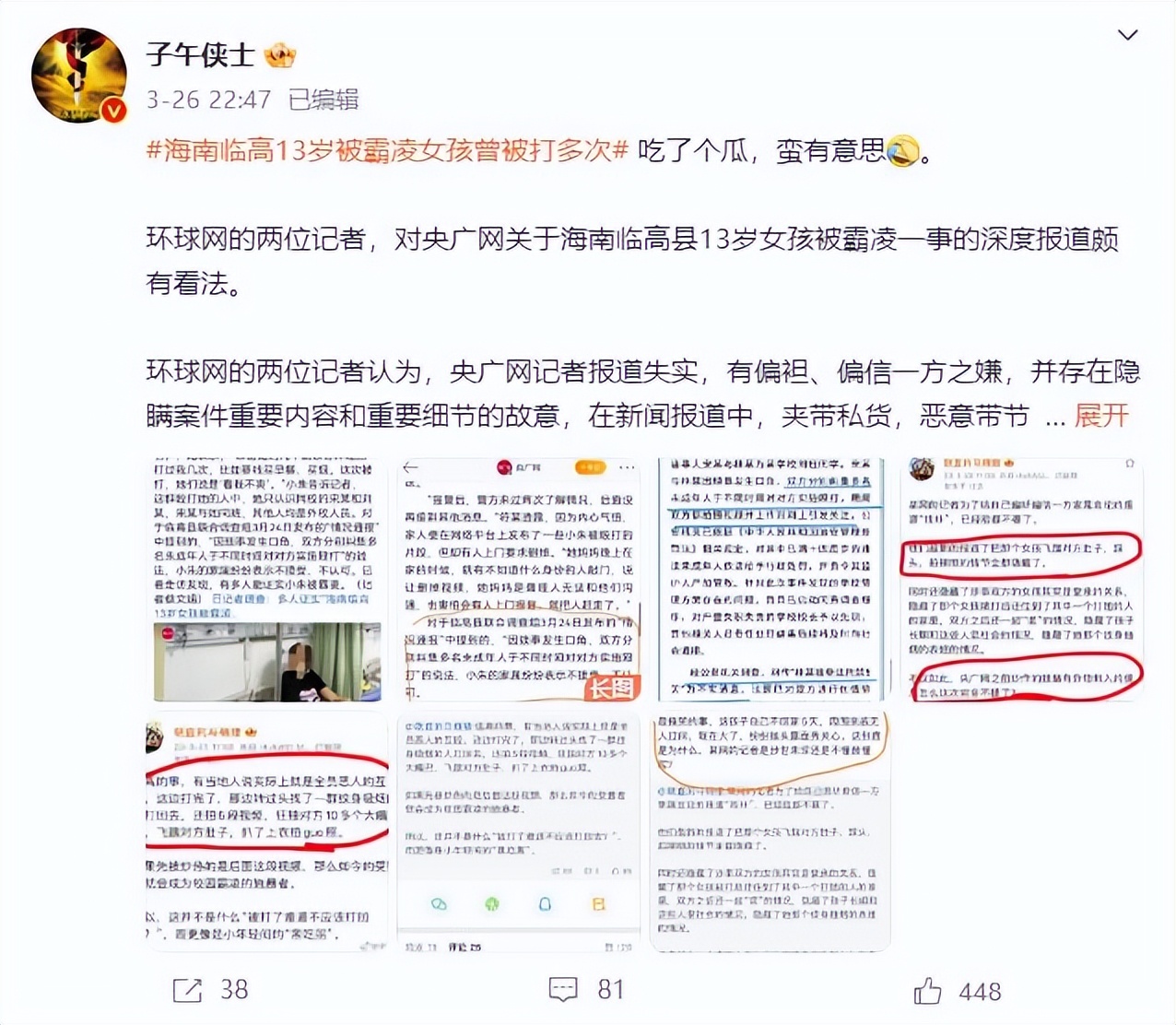 央媒调查海南霸凌事件原文,央视网海南霸凌事件最新进展