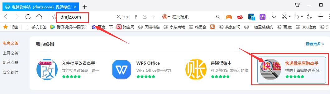 快递单号怎么查询物流信息表,如何查快递单号物流信息查询