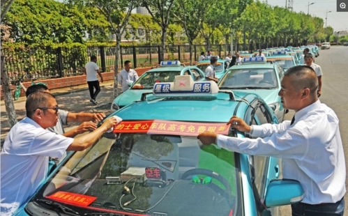 滴滴约车助力高考,滴滴网约车免费接送高考生