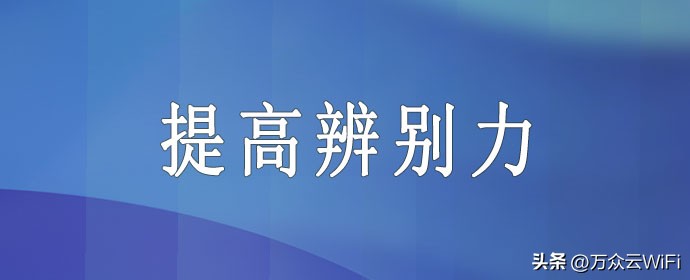 万众云,万众共享wifi