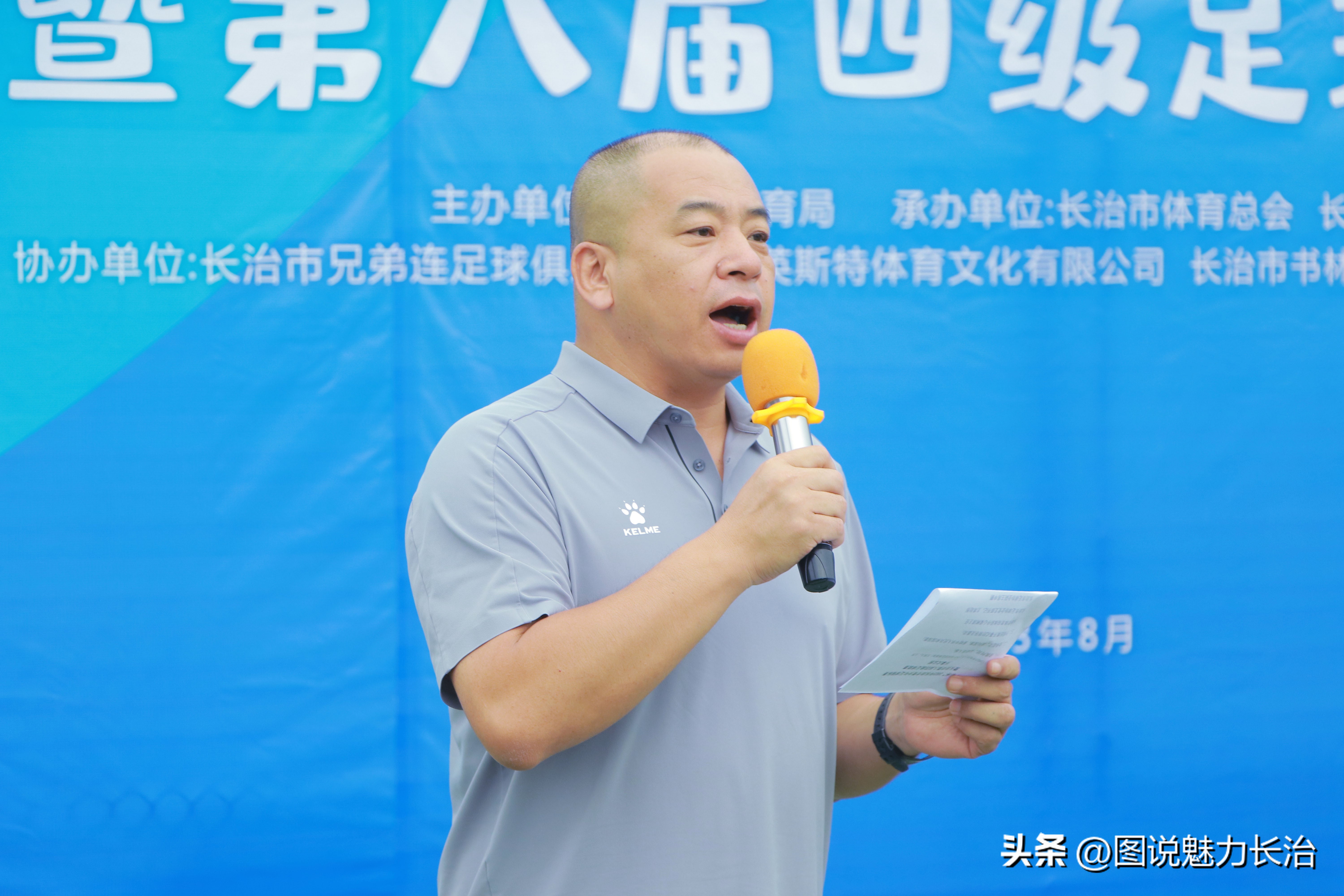 城发杯青少年足球锦标赛,体彩杯2023乙级足球联赛