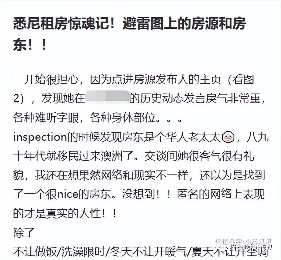 “留学生靠下半身拿pr”华人房东爆出惊人言论！因合同起冲突
