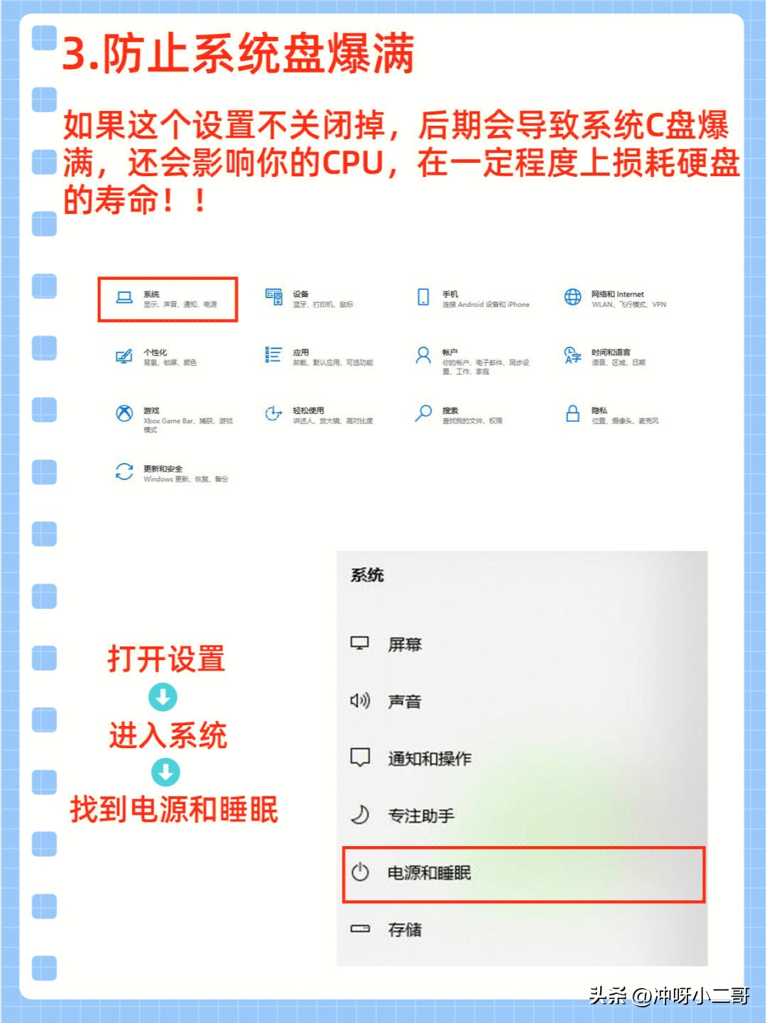 电脑的基本设置常识,新老电脑必备的三种设置