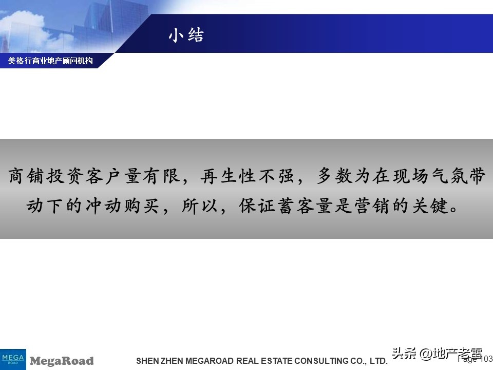 万科营销技巧和方法,万科营销策略分析