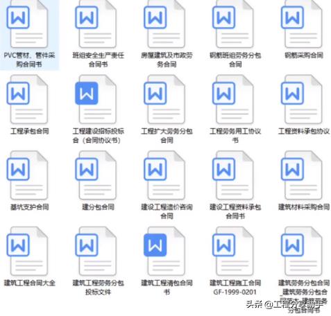 工程类合同范本大全,工程类的合同范本怎么写的