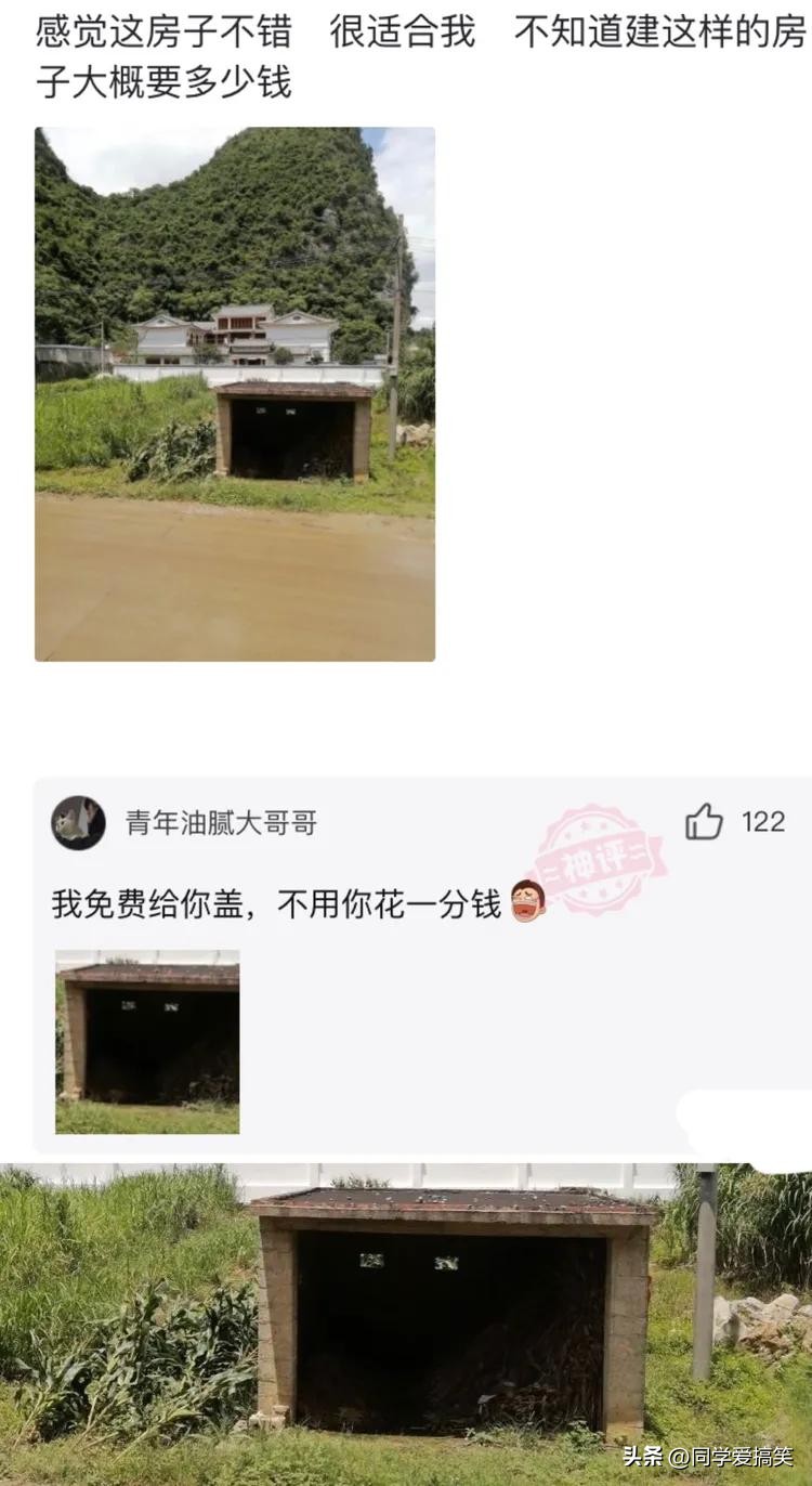 神回复：扔第一颗的时候，日本就是这么想的！神评把我笑死了