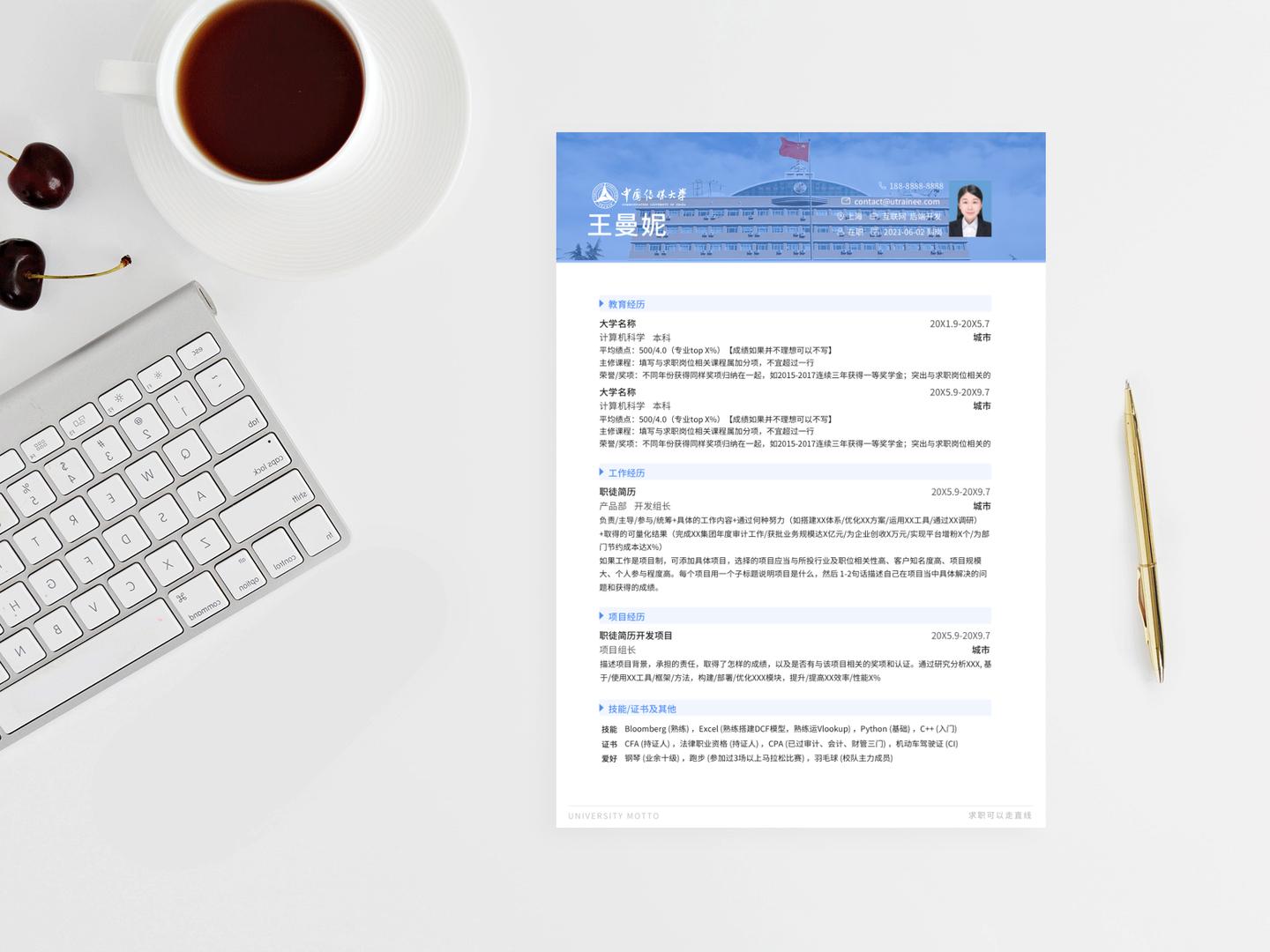 毕业生勘探地质员个人简历模板,地质大学生简历模板