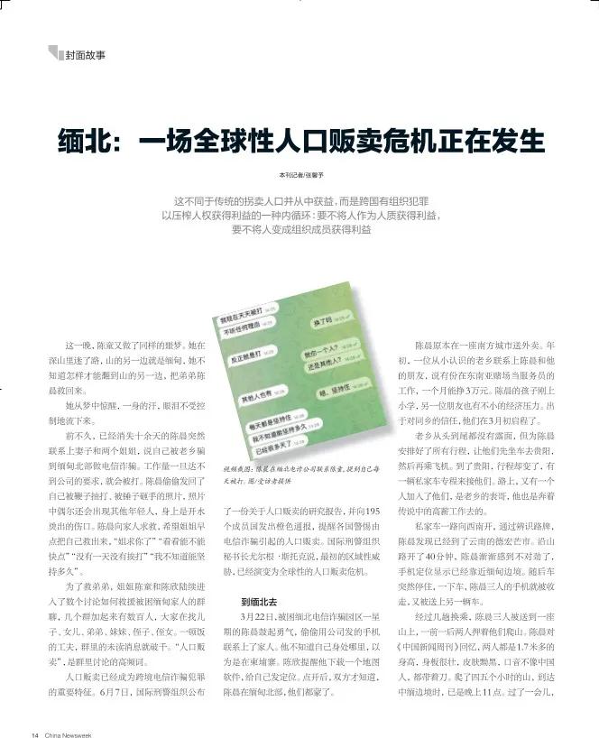 缅甸嘎子腰地区,嘎腰子对云南旅游的冲击