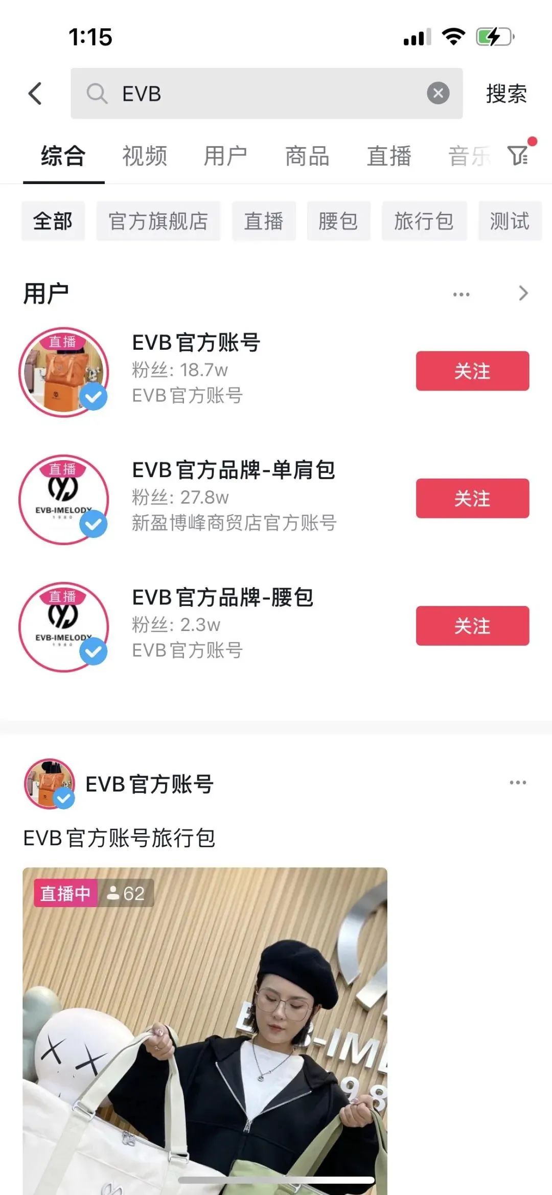 抖音个人店铺能卖箱包吗,同城卖箱包抖音