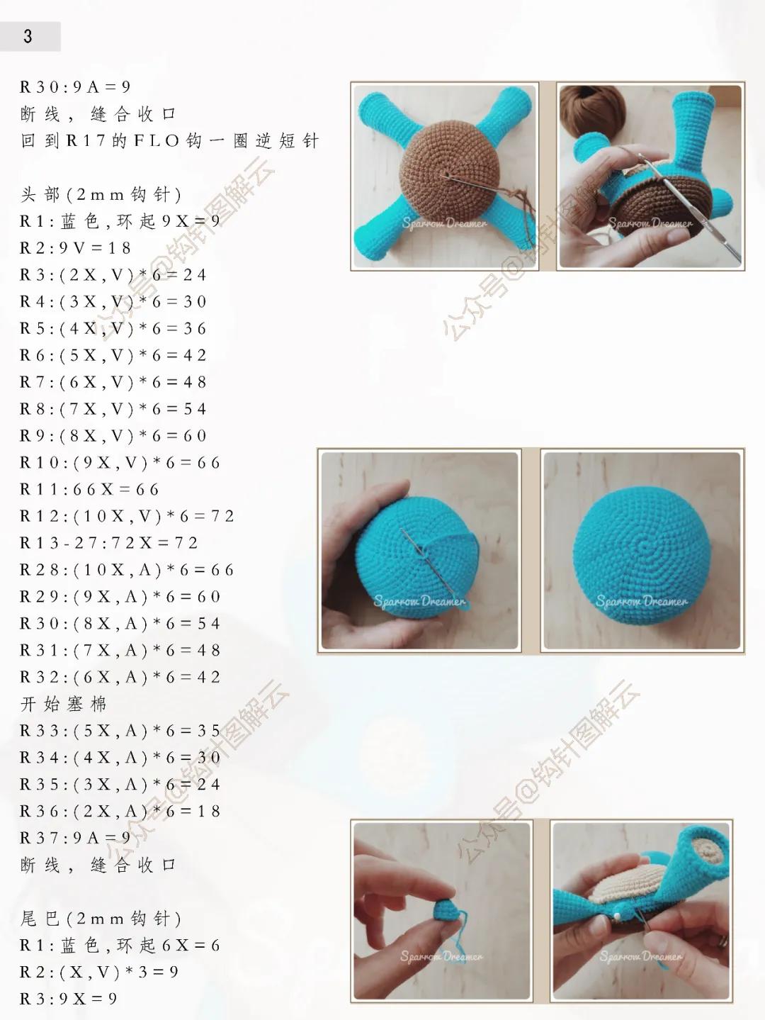 钩针小乌龟图解与教程,5厘米青蛙口金包钩针图解