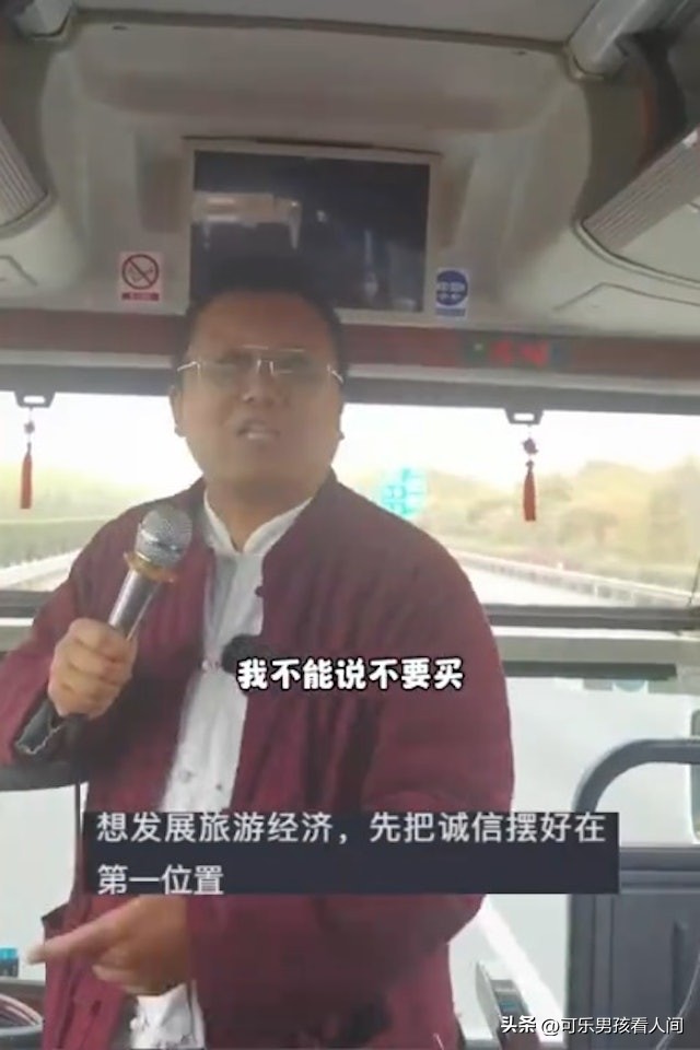 良心导游劝游客不要盲目消费,热心导游劝游客谨慎买东西对暗号